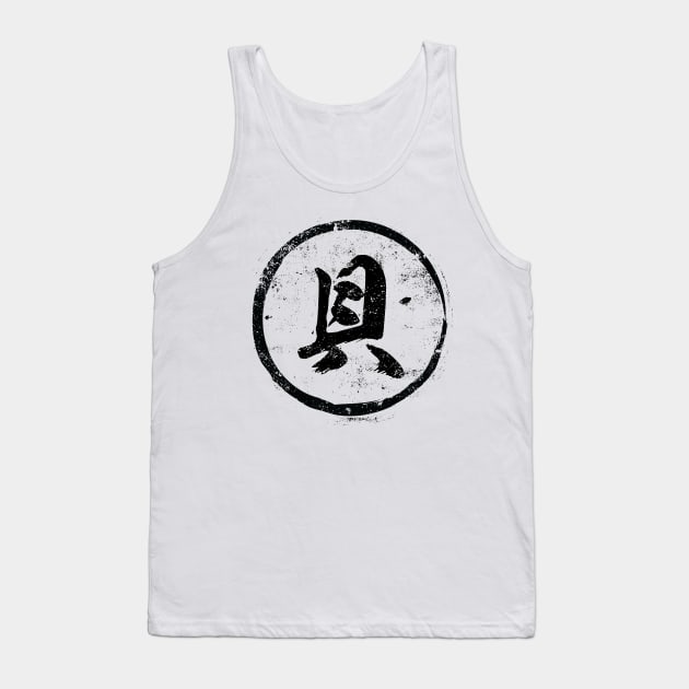 Shell Chinese Radical in Chinese Tank Top by launchinese